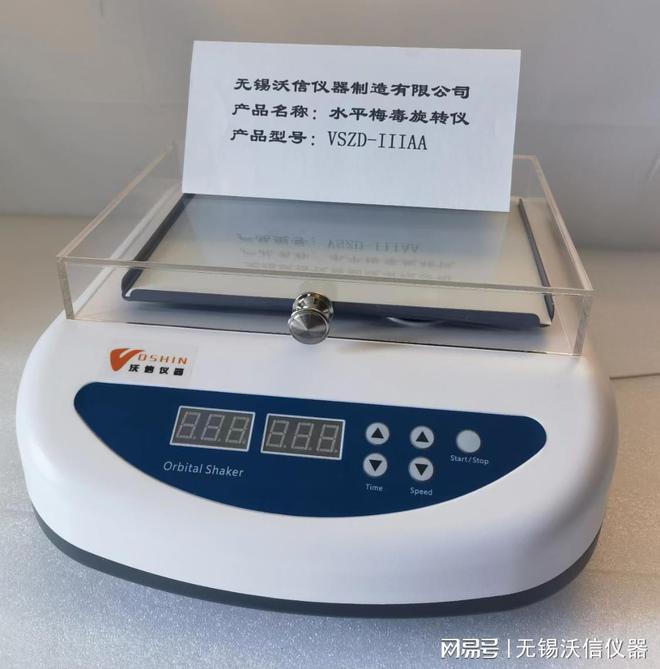 米乐M6平台：热盖型恒温混匀仪（混匀器）和翘板式脱色摇床概述及应用领域(图3)