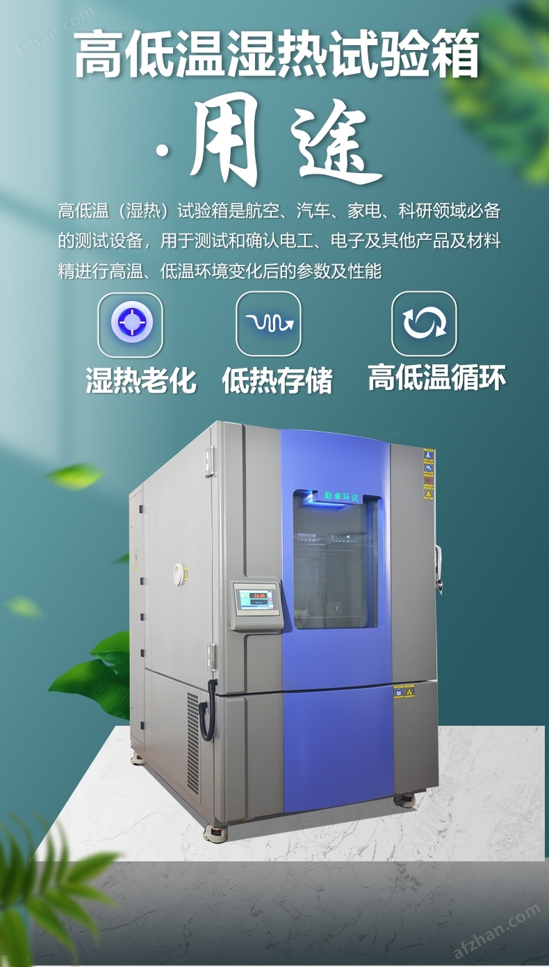 可编程湿热环境检定箱恒温恒湿干燥箱(图2)