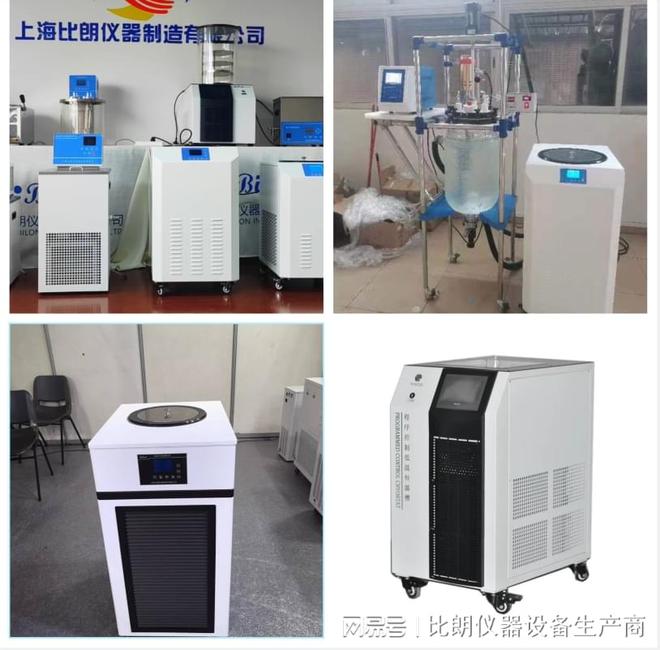 米乐M6网页版：上海比朗程序控温低温恒温槽和普通低温恒温槽的区别(图1)