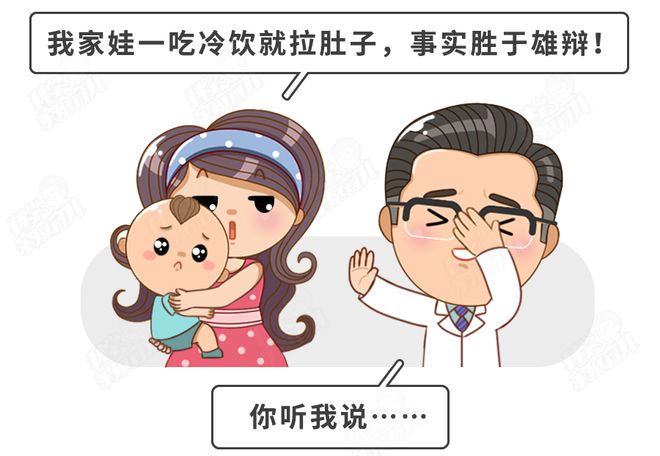 夏天给孩子吃冰棍导致胃出血？给娃吃冷饮注意3个合适(图3)