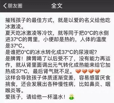 夏天给孩子吃冰棍导致胃出血？给娃吃冷饮注意3个合适(图1)
