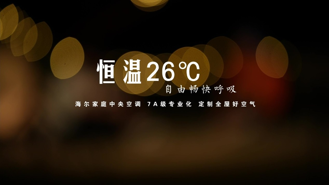 穿越5500Km露营沙漠｜海尔家庭中央空调26℃恒温邂逅新一代生活方式(图8)