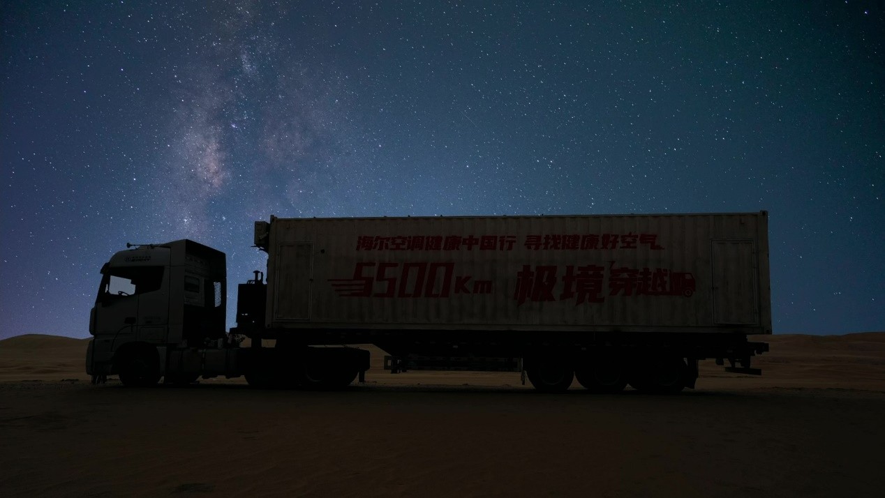 穿越5500Km露营沙漠｜海尔家庭中央空调26℃恒温邂逅新一代生活方式(图6)