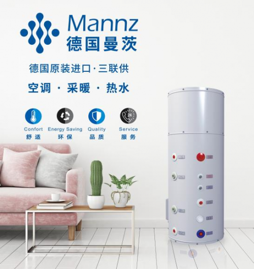 曼茨携最新恒温热泵系统升级产品将亮相第六届进博会助力可持续发展(图1)