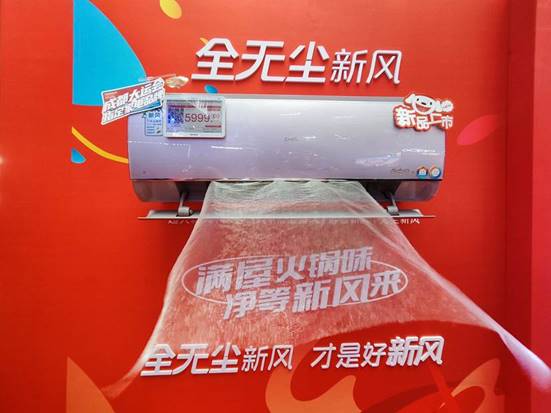 节能、新风的空调今夏最受宠长虹空调销售火出圈(图1)