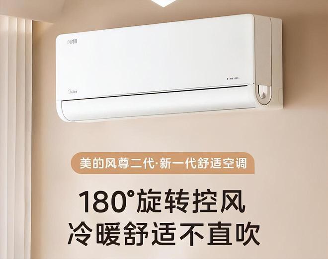 米乐M6平台：口碑最好的三款空调是哪些？2024最推荐买这3个：性价比口碑公认(图5)