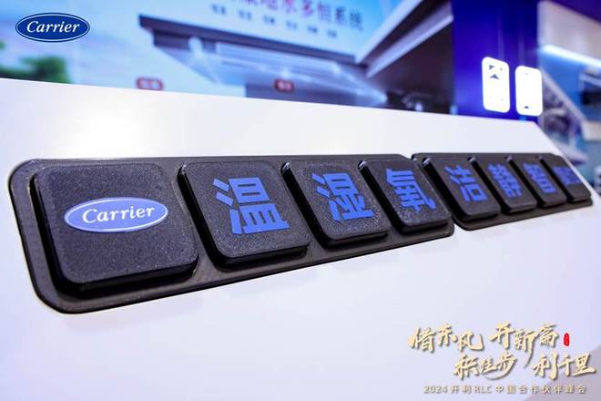 锚定高端市场东芝空调推出天氟地水多恒系统(图2)