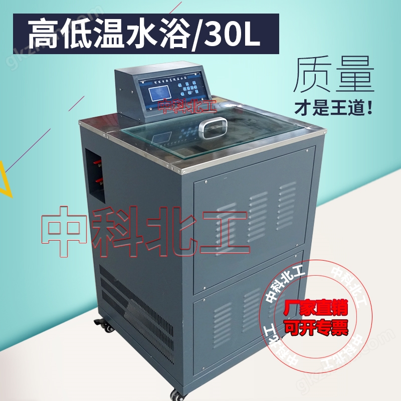 高低温恒温水浴(图1)