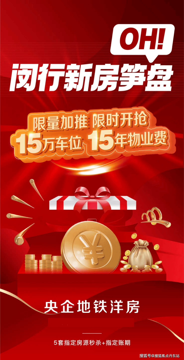 保利光合上城(上海保利光合上城)首页网站丨最新房价_户型图_地址_小区环境(图1)