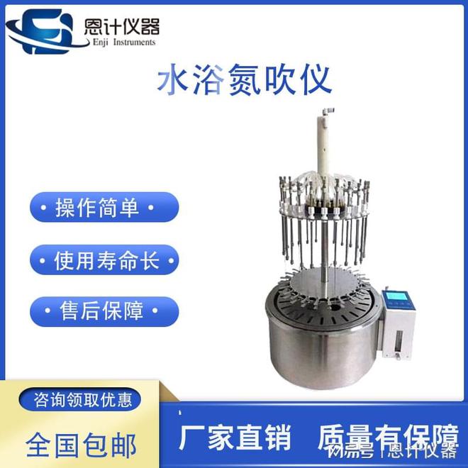圆形水浴氮吹仪自由升降的针型阀管(图1)