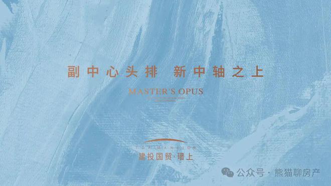 建投国贸瑨上→售楼处电话→售楼中心→楼盘详情→24小时电话(图1)