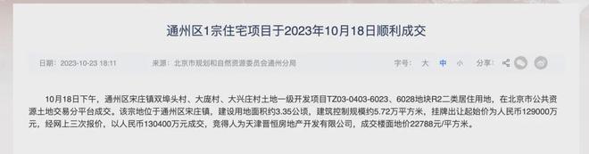 建投国贸瑨上→售楼处电话→售楼中心→楼盘详情→24小时电话(图2)