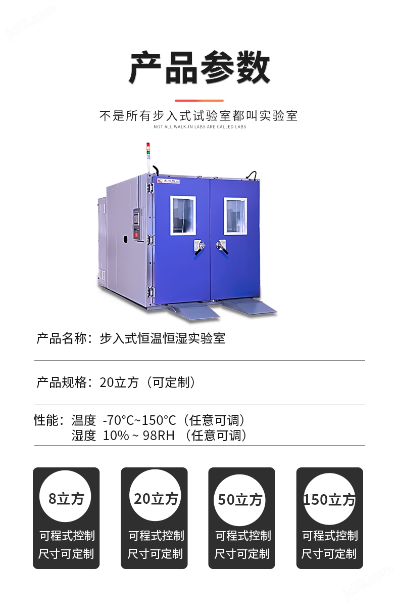 航空材料步入式恒温恒湿试验箱大型供应(图2)