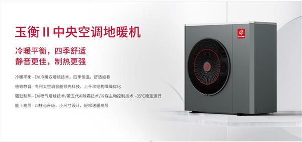 米乐M6网页版：超强盛会！热立方邀您共赴2024ISH中国热泵展(图3)