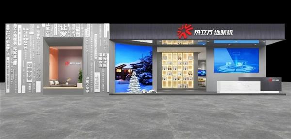 米乐M6网页版：超强盛会！热立方邀您共赴2024ISH中国热泵展(图2)