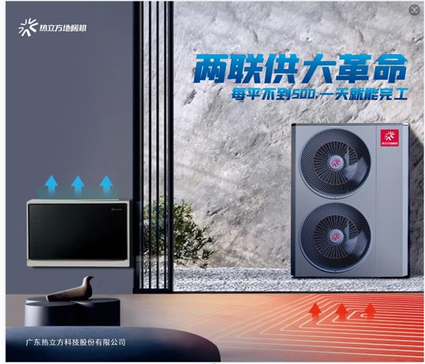 米乐M6网页版：超强盛会！热立方邀您共赴2024ISH中国热泵展(图4)