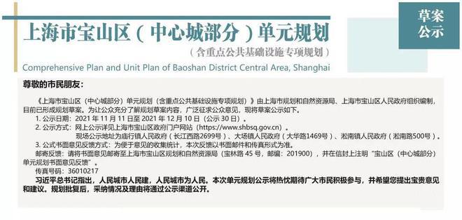 宝山天铂售楼处发布(图16)