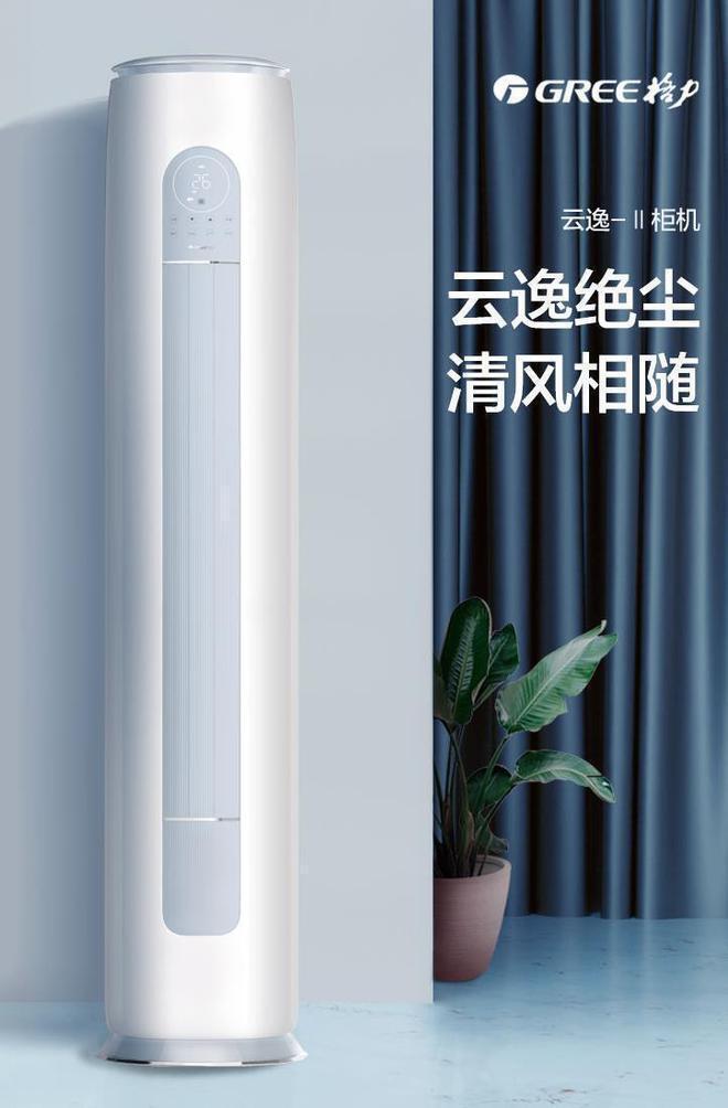 格力3匹空调柜机哪款性价比高？2024最建议买三款：口碑公认！(图3)