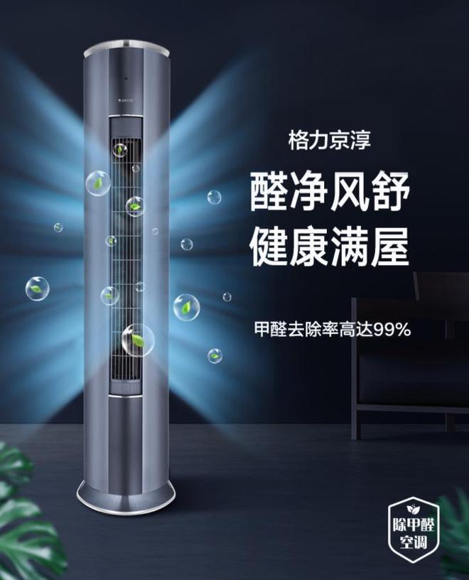 格力3匹空调柜机哪款性价比高？2024最建议买三款：口碑公认！(图8)