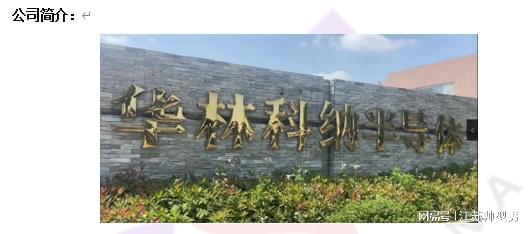 米乐M6平台：华林科纳集半导体设备恒温装置——型冷却加热器(图1)
