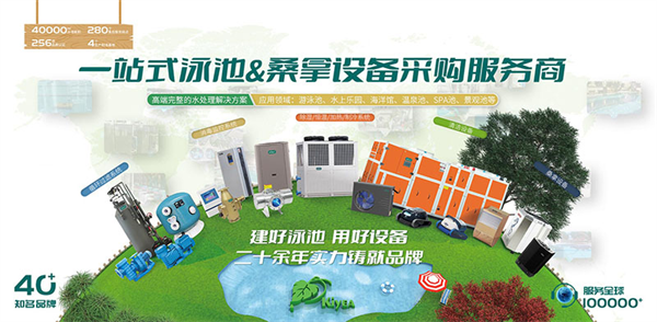 广州千叶以强劲产品力全面进击西南泳池水处理设备市场(图1)