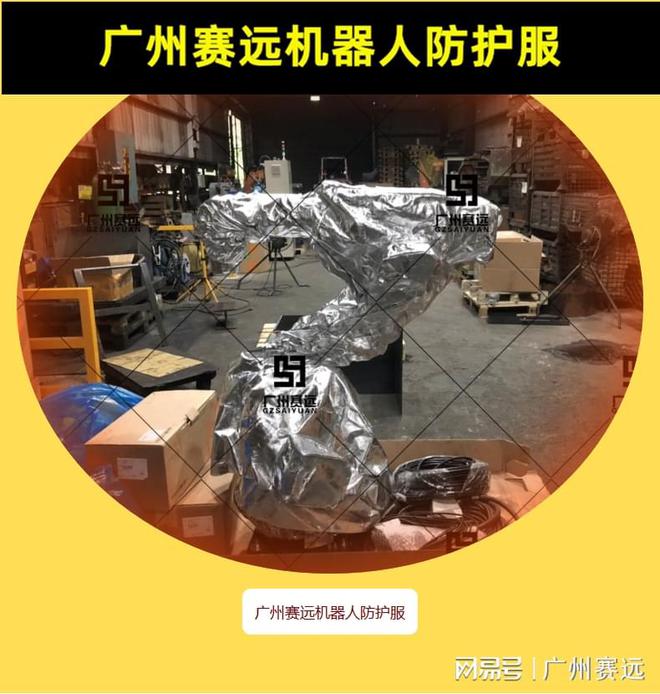 遨博C5恒温机器人防护服：高效实用的防护伙伴(图1)