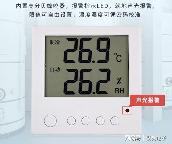 温湿度监控管理解决方案恒温恒湿室内环境(图3)