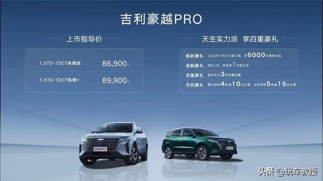 米乐M6网页版：8万级燃油优选？这吉利SUV自带双屏实用性没怕过谁！(图1)