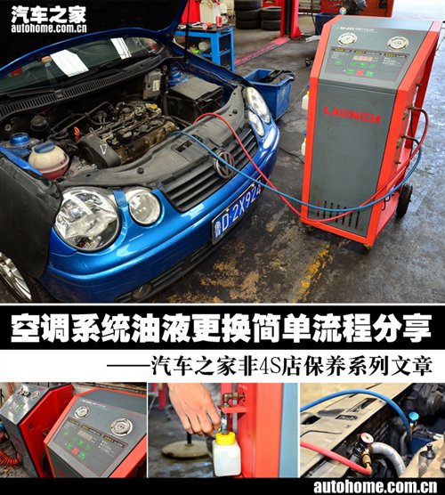 提升制冷效果压缩机油和冷媒的更换(图1)