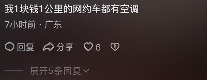 米乐M6网页版：热麻了！一航班机舱30多度不开空调大家热得扇扇子网友热议(图2)