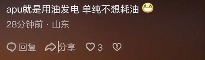 米乐M6网页版：热麻了！一航班机舱30多度不开空调大家热得扇扇子网友热议(图5)
