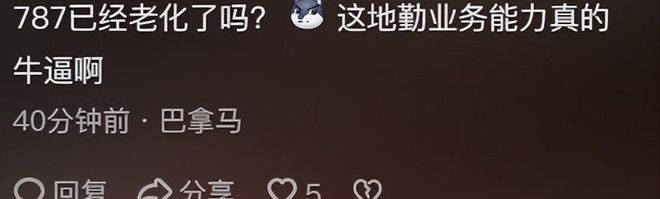 米乐M6网页版：热麻了！一航班机舱30多度不开空调大家热得扇扇子网友热议(图6)