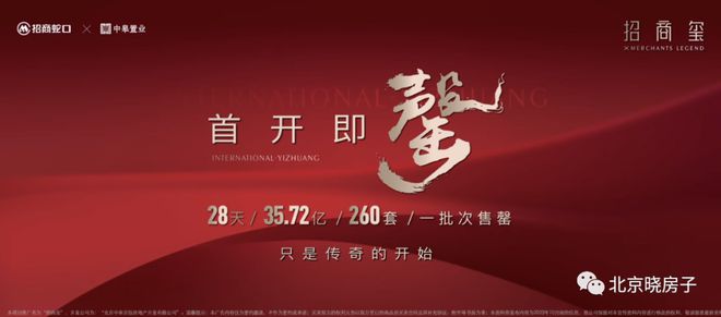 北京招商玺→售楼处电话→售楼中心→楼盘详情→24小时电话(图4)