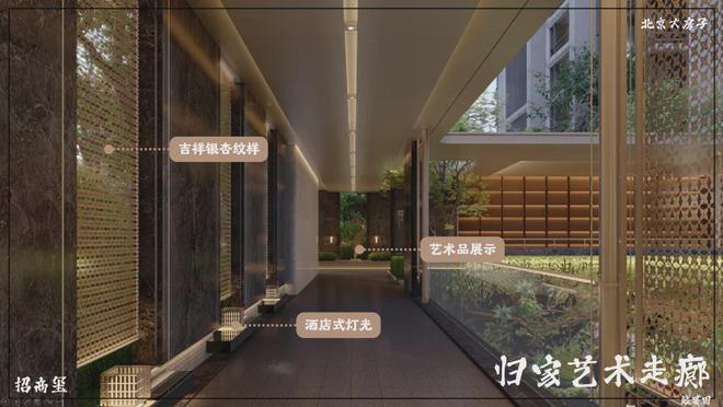 北京招商玺→售楼处电话→售楼中心→楼盘详情→24小时电话(图22)