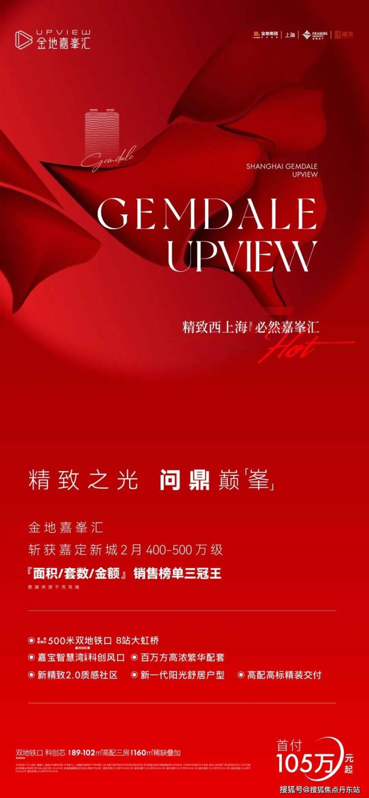 米乐M6平台：购买金地嘉峯汇：发展潜力值得期待吗？(图1)