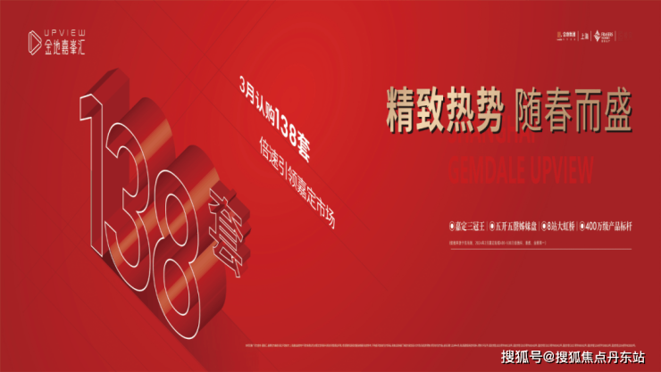 米乐M6平台：购买金地嘉峯汇：发展潜力值得期待吗？(图5)