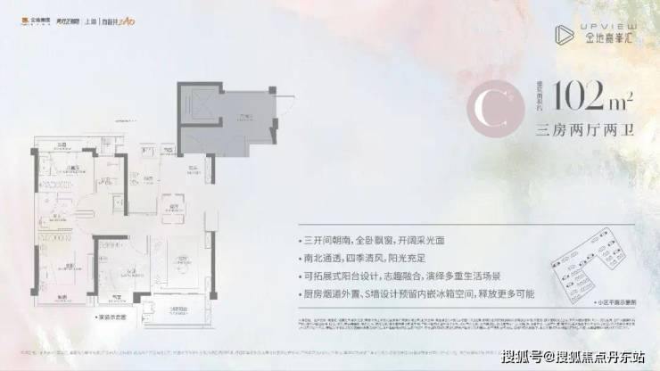 米乐M6平台：购买金地嘉峯汇：发展潜力值得期待吗？(图12)