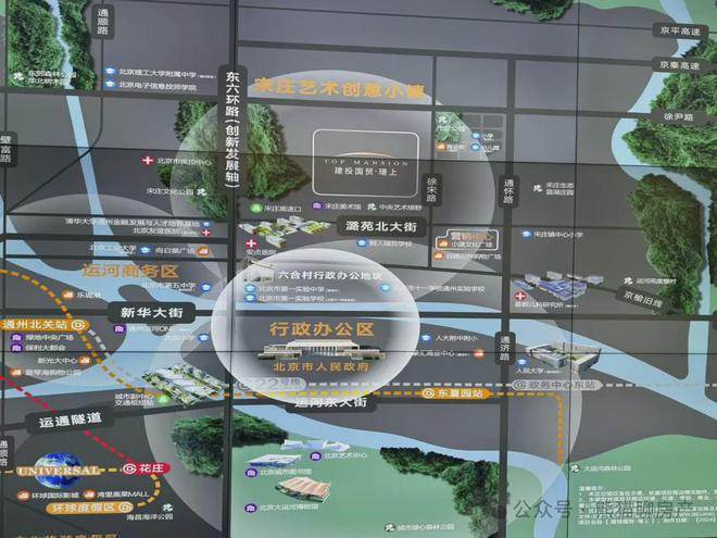 建投国贸瑨上(网站)售楼处电话北京通州瑨上售楼处地址(图1)