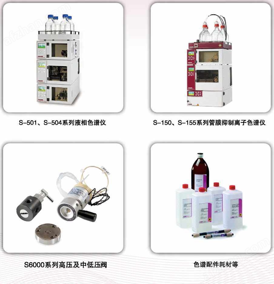 全自动氨基酸分析仪(图22)