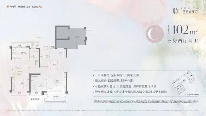 『』金地嘉峯汇售楼处发布11号线直达真如徐汇前滩等城心CBD(图19)