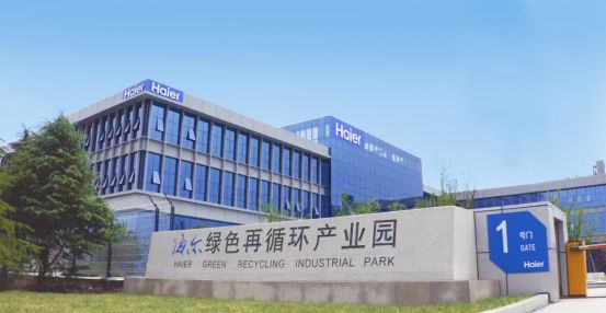 海尔智家：爆改出美好生活的魔法师(图3)