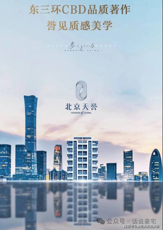 米乐M6：北京天誉售楼处-丰台北京天誉网站欢迎您2024最新房价详情(图1)
