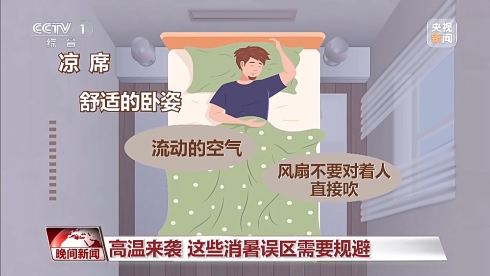 北方多地气温突破40℃这些消暑误区要规避→(图9)