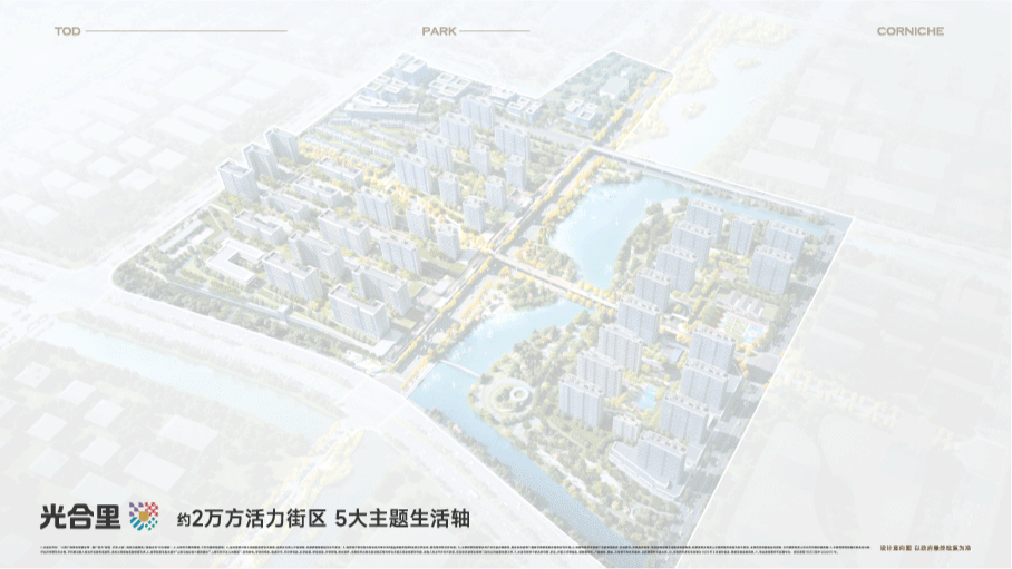 『』保利光合跃城售楼处发布：穿越周期的恒定价值之选！(图6)