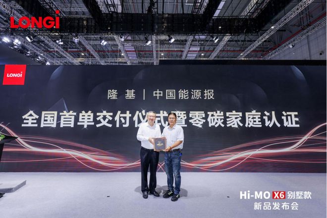 何以穿越周期？唯有创新不止！隆基SNEC发布Hi-MOX6别墅专用组件(图6)