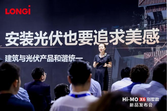 何以穿越周期？唯有创新不止！隆基SNEC发布Hi-MOX6别墅专用组件(图5)