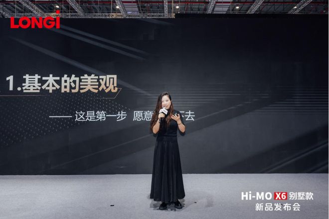 何以穿越周期？唯有创新不止！隆基SNEC发布Hi-MOX6别墅专用组件(图2)