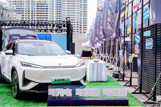 东风风神L7卷完技术卷续航1299万拿下205km纯电续航(图6)