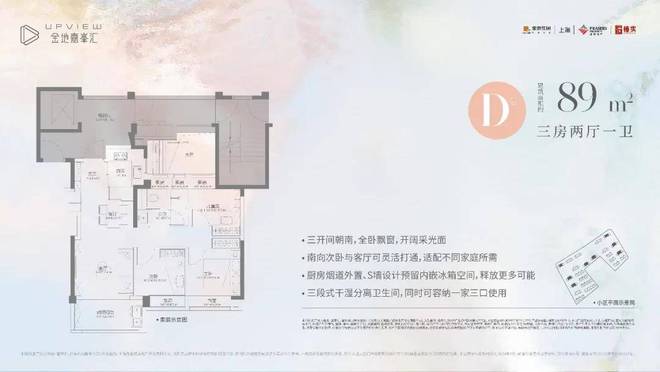 米乐M6平台：『』上海金地嘉峯汇售楼处发布：直线号线(图8)