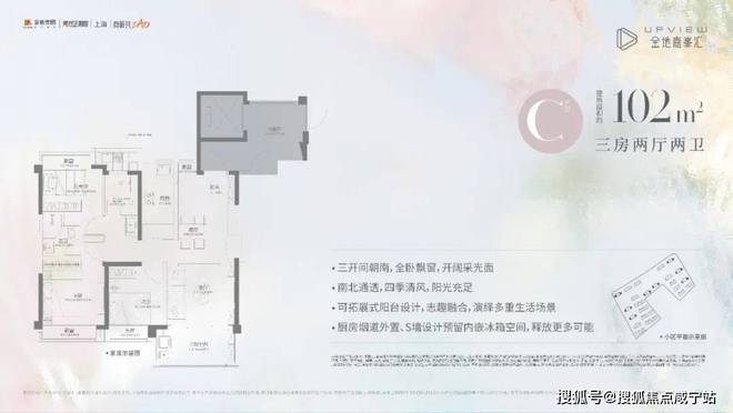 金地嘉峯汇-金地嘉峯汇(上海嘉定)2024网站-户型图价格户型(图9)